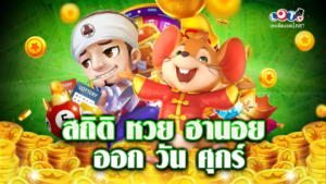 สถิติ-หวย-ฮานอย-ออก-วัน-ศุกร์