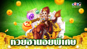 หวยฮานอยพิเศษ