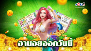 ฮานอยออกวันนี้
