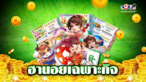 ฮานอยเฉพาะกิจย้อนหลัง 2565
